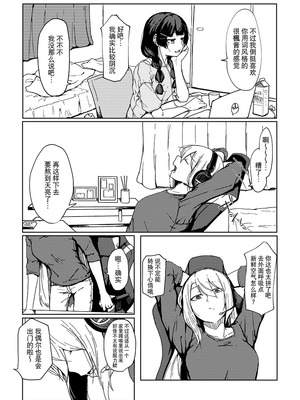 [虚無虚無王国 (ryon)] 最高のフィナーレへ (にじさんじ) [大友同好會X番茄果大水又多汉化组] [DL版]_08