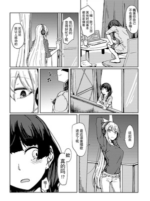 [虚無虚無王国 (ryon)] 最高のフィナーレへ (にじさんじ) [大友同好會X番茄果大水又多汉化组] [DL版]_09