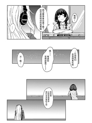 [虚無虚無王国 (ryon)] 最高のフィナーレへ (にじさんじ) [大友同好會X番茄果大水又多汉化组] [DL版]_10