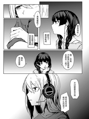 [虚無虚無王国 (ryon)] 最高のフィナーレへ (にじさんじ) [大友同好會X番茄果大水又多汉化组] [DL版]_11