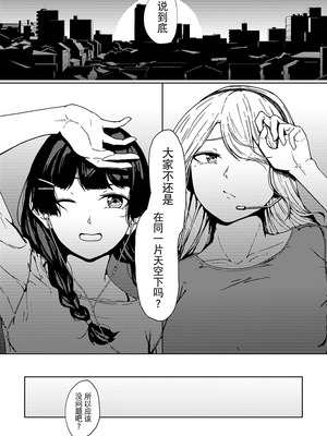 [虚無虚無王国 (ryon)] 最高のフィナーレへ (にじさんじ) [大友同好會X番茄果大水又多汉化组] [DL版]_12