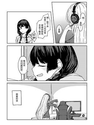 [虚無虚無王国 (ryon)] 最高のフィナーレへ (にじさんじ) [大友同好會X番茄果大水又多汉化组] [DL版]_13