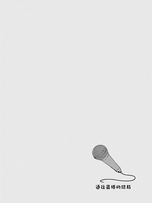 [虚無虚無王国 (ryon)] 最高のフィナーレへ (にじさんじ) [大友同好會X番茄果大水又多汉化组] [DL版]_14