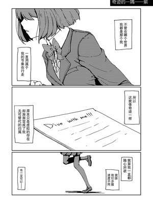 [虚無虚無王国 (ryon)] 最高のフィナーレへ (にじさんじ) [大友同好會X番茄果大水又多汉化组] [DL版]_15