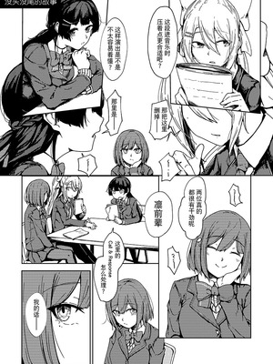 [虚無虚無王国 (ryon)] 最高のフィナーレへ (にじさんじ) [大友同好會X番茄果大水又多汉化组] [DL版]_17