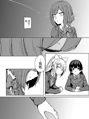 [虚無虚無王国 (ryon)] 最高のフィナーレへ (にじさんじ) [大友同好會X番茄果大水又多汉化组] [DL版]_19