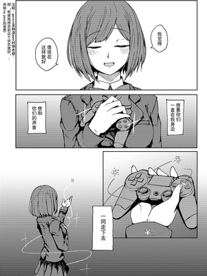 [虚無虚無王国 (ryon)] 最高のフィナーレへ (にじさんじ) [大友同好會X番茄果大水又多汉化组] [DL版]_20