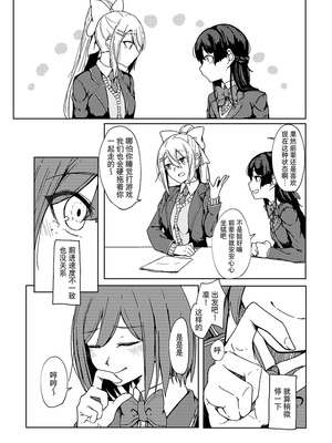 [虚無虚無王国 (ryon)] 最高のフィナーレへ (にじさんじ) [大友同好會X番茄果大水又多汉化组] [DL版]_21