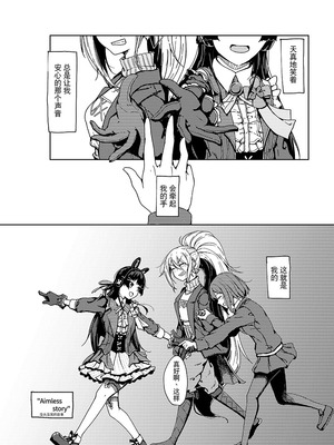 [虚無虚無王国 (ryon)] 最高のフィナーレへ (にじさんじ) [大友同好會X番茄果大水又多汉化组] [DL版]_22