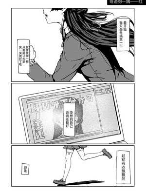 [虚無虚無王国 (ryon)] 最高のフィナーレへ (にじさんじ) [大友同好會X番茄果大水又多汉化组] [DL版]_25