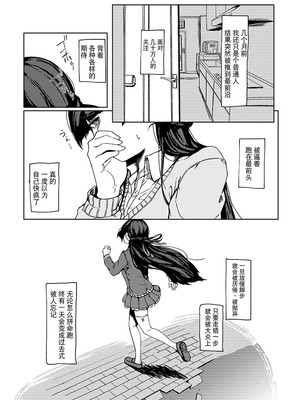 [虚無虚無王国 (ryon)] 最高のフィナーレへ (にじさんじ) [大友同好會X番茄果大水又多汉化组] [DL版]_26