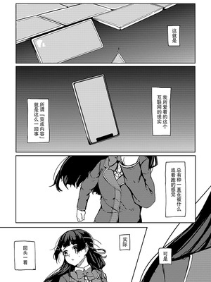 [虚無虚無王国 (ryon)] 最高のフィナーレへ (にじさんじ) [大友同好會X番茄果大水又多汉化组] [DL版]_27