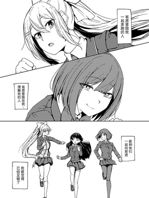 [虚無虚無王国 (ryon)] 最高のフィナーレへ (にじさんじ) [大友同好會X番茄果大水又多汉化组] [DL版]_28