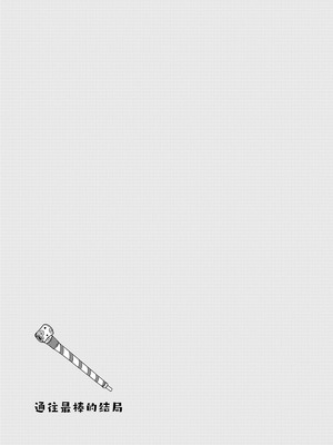 [虚無虚無王国 (ryon)] 最高のフィナーレへ (にじさんじ) [大友同好會X番茄果大水又多汉化组] [DL版]_31