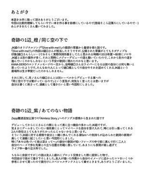 [虚無虚無王国 (ryon)] 最高のフィナーレへ (にじさんじ) [大友同好會X番茄果大水又多汉化组] [DL版]_32