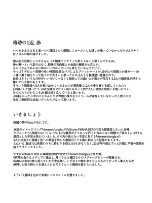 [虚無虚無王国 (ryon)] 最高のフィナーレへ (にじさんじ) [大友同好會X番茄果大水又多汉化组] [DL版]_33