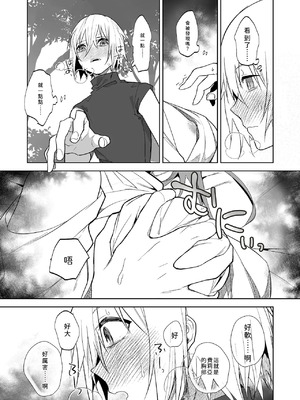 [鳴瀬南] 護衛女騎士と王子の関係が壊れる日｜マッチング女子校生のエッチな性育記 [中国翻訳]_03