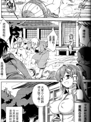 (FF21) [電萌 (Try)] 東方乳夢想 (東方Project) [中国語]_03