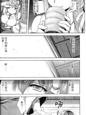 (FF21) [電萌 (Try)] 東方乳夢想 (東方Project) [中国語]_04