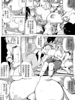 (FF21) [電萌 (Try)] 東方乳夢想 (東方Project) [中国語]_08