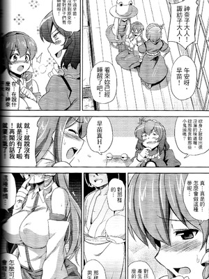 (FF21) [電萌 (Try)] 東方乳夢想 (東方Project) [中国語]_26