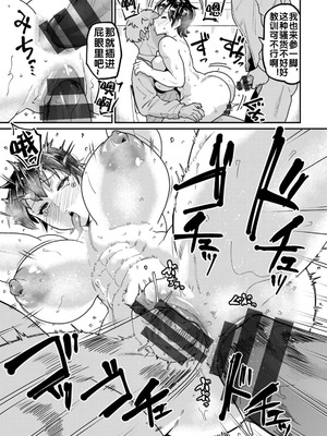 [空蜂ミドロ] 姉弟姦係~抗えない快楽~ [流木个人汉化]_08