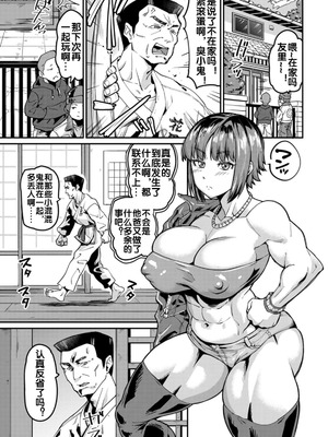 [空蜂ミドロ] 親娘更性道 [流木个人汉化]_02