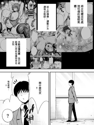 [黄金紳士倶楽部 (cloudy)] 服従教室4 洗脳ガスでクラスメイトにヤりたい放題 [機翻] [水印]_02