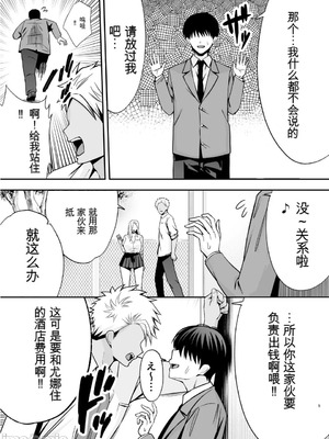 [黄金紳士倶楽部 (cloudy)] 服従教室4 洗脳ガスでクラスメイトにヤりたい放題 [機翻] [水印]_04