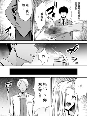 [黄金紳士倶楽部 (cloudy)] 服従教室4 洗脳ガスでクラスメイトにヤりたい放題 [機翻] [水印]_05