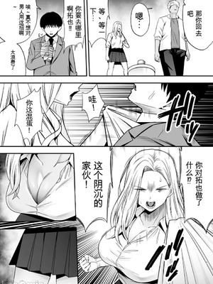 [黄金紳士倶楽部 (cloudy)] 服従教室4 洗脳ガスでクラスメイトにヤりたい放題 [機翻] [水印]_06