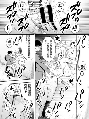 [黄金紳士倶楽部 (cloudy)] 服従教室4 洗脳ガスでクラスメイトにヤりたい放題 [機翻] [水印]_11