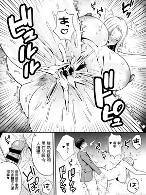 [黄金紳士倶楽部 (cloudy)] 服従教室4 洗脳ガスでクラスメイトにヤりたい放題 [機翻] [水印]_14