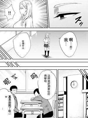 [黄金紳士倶楽部 (cloudy)] 服従教室4 洗脳ガスでクラスメイトにヤりたい放題 [機翻] [水印]_15