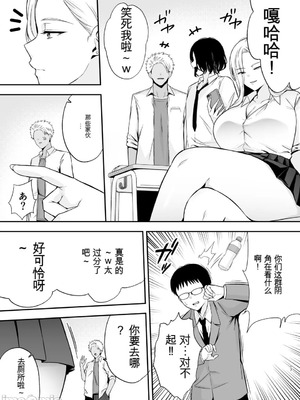 [黄金紳士倶楽部 (cloudy)] 服従教室4 洗脳ガスでクラスメイトにヤりたい放題 [機翻] [水印]_16