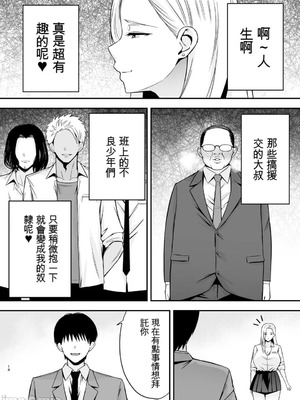 [黄金紳士倶楽部 (cloudy)] 服従教室4 洗脳ガスでクラスメイトにヤりたい放題 [機翻] [水印]_17