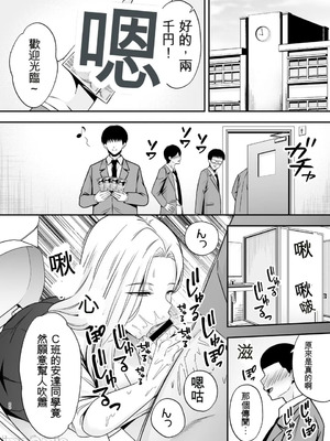 [黄金紳士倶楽部 (cloudy)] 服従教室4 洗脳ガスでクラスメイトにヤりたい放題 [機翻] [水印]_19