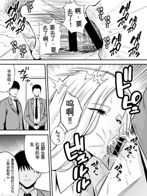 [黄金紳士倶楽部 (cloudy)] 服従教室4 洗脳ガスでクラスメイトにヤりたい放題 [機翻] [水印]_21