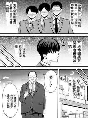 [黄金紳士倶楽部 (cloudy)] 服従教室4 洗脳ガスでクラスメイトにヤりたい放題 [機翻] [水印]_22