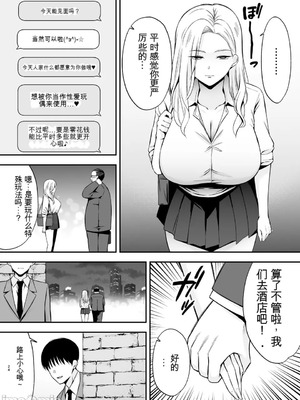 [黄金紳士倶楽部 (cloudy)] 服従教室4 洗脳ガスでクラスメイトにヤりたい放題 [機翻] [水印]_23