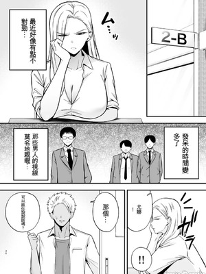 [黄金紳士倶楽部 (cloudy)] 服従教室4 洗脳ガスでクラスメイトにヤりたい放題 [機翻] [水印]_29