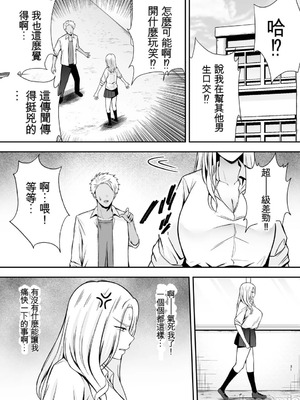 [黄金紳士倶楽部 (cloudy)] 服従教室4 洗脳ガスでクラスメイトにヤりたい放題 [機翻] [水印]_30