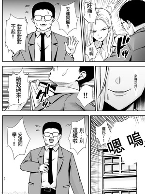 [黄金紳士倶楽部 (cloudy)] 服従教室4 洗脳ガスでクラスメイトにヤりたい放題 [機翻] [水印]_31