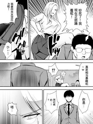 [黄金紳士倶楽部 (cloudy)] 服従教室4 洗脳ガスでクラスメイトにヤりたい放題 [機翻] [水印]_32