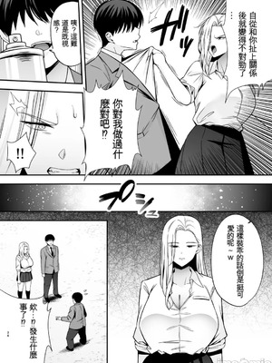 [黄金紳士倶楽部 (cloudy)] 服従教室4 洗脳ガスでクラスメイトにヤりたい放題 [機翻] [水印]_33