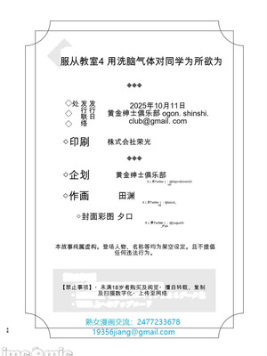 [黄金紳士倶楽部 (cloudy)] 服従教室4 洗脳ガスでクラスメイトにヤりたい放題 [機翻] [水印]_47