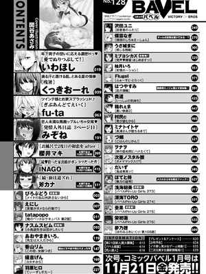 COMIC BAVEL 2025年12月号 [DL版]_002