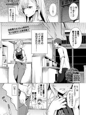 COMIC BAVEL 2025年12月号 [DL版]_003