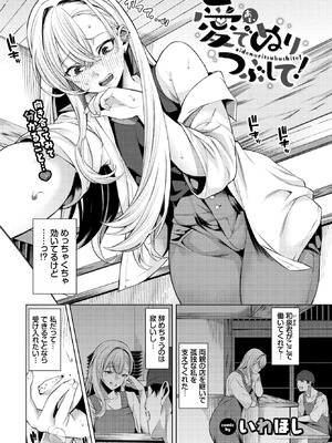 COMIC BAVEL 2025年12月号 [DL版]_004