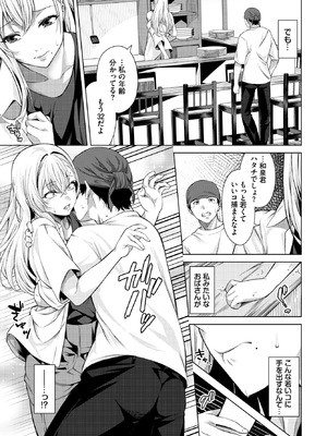 COMIC BAVEL 2025年12月号 [DL版]_005